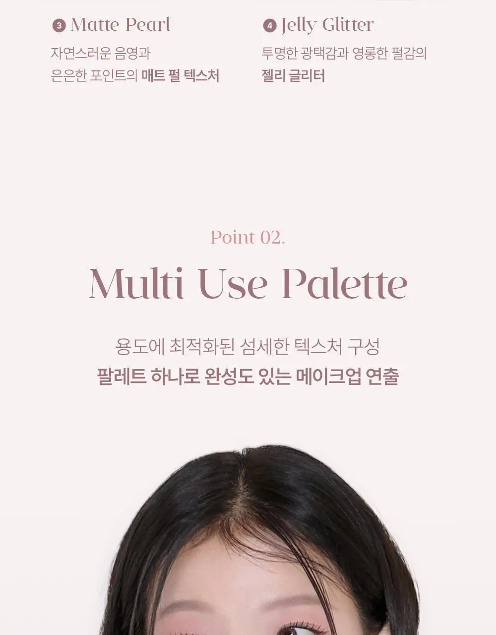 [NEW 기획세트] 이글립스 소프트 아이 팔레트 11종 (기획/단품) 상세페이지 34